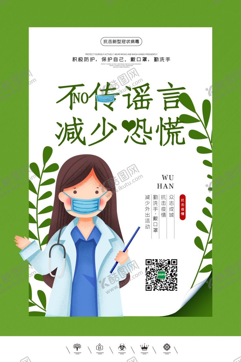 编号：42160407080558394292【酷图网】源文件下载-武汉加油户外海报
