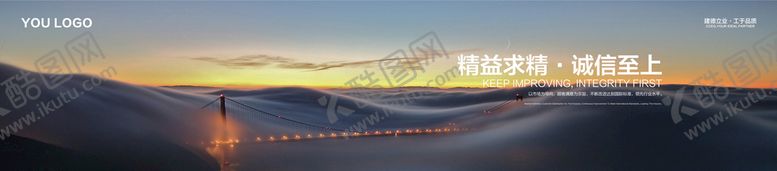 编号：46068806180705349752【酷图网】源文件下载-建工企业文化
