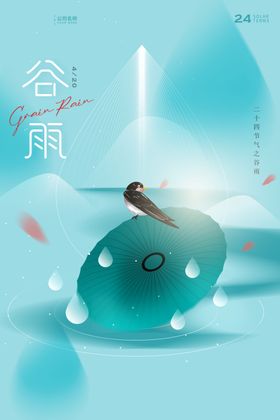 24节气小寒创意海报