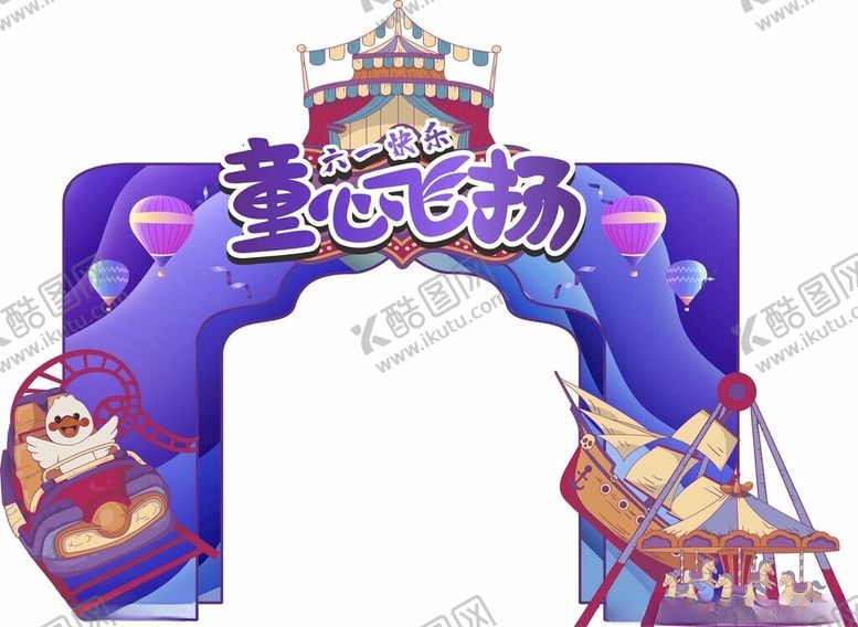 编号：94277901260231219916【酷图网】源文件下载-儿童节美陈