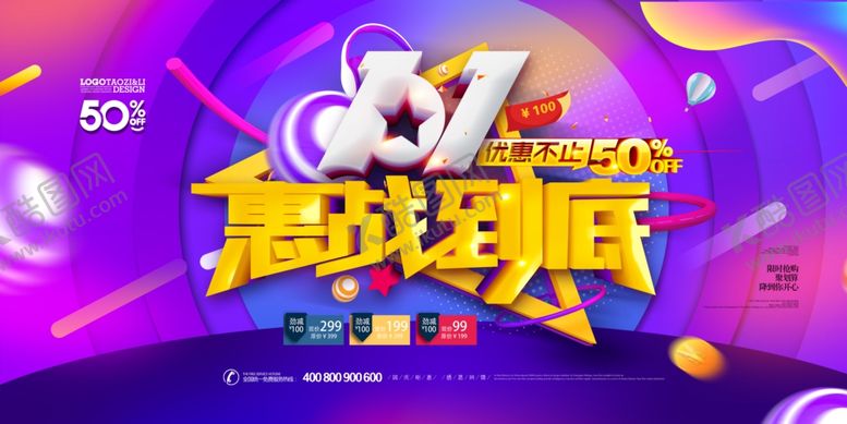 编号：69087310140715293495【酷图网】源文件下载-国庆节海报