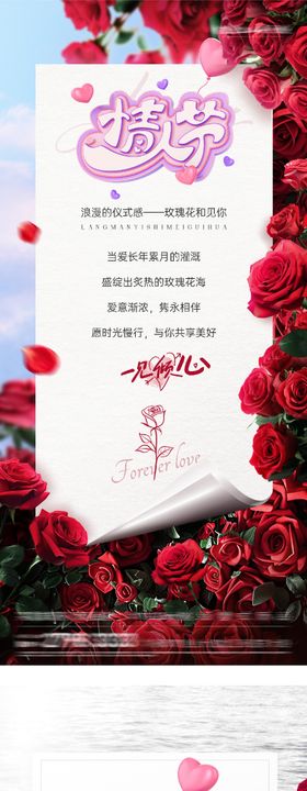 地产情人节贺卡创意海报