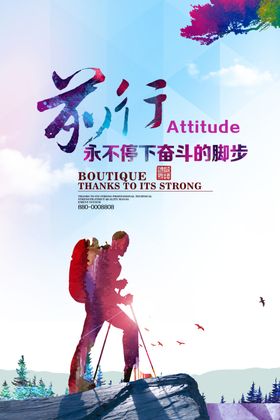 企业文化励志名言图片学校励志名言励志海报