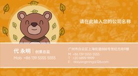 卡通名片