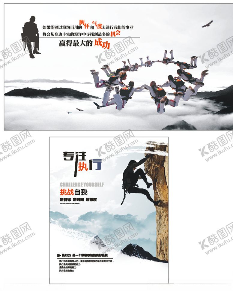 编号：22767505181510136347【酷图网】源文件下载-企业文化