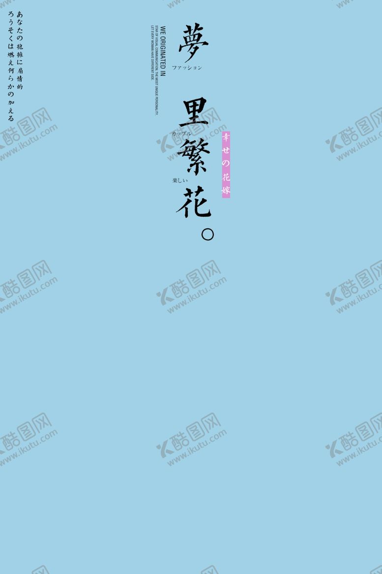 编号：70837407011213474685【酷图网】源文件下载-旅拍文字排版