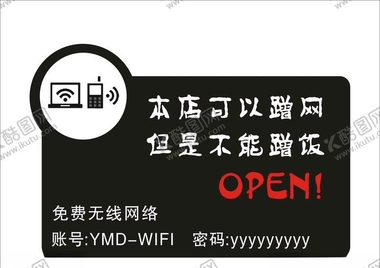 编号：48846510071500358199【酷图网】源文件下载-wifi海报