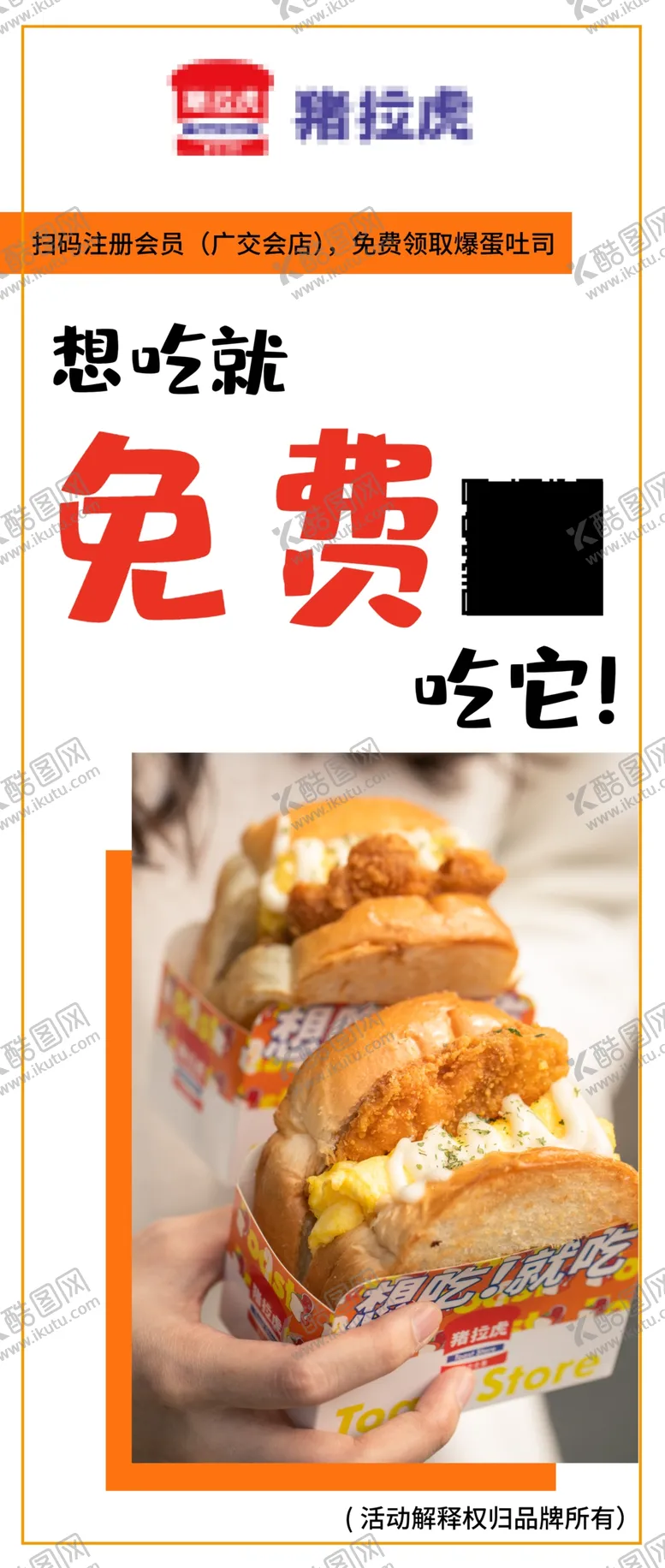 编号：79526003152111208388【酷图网】源文件下载-免费吃