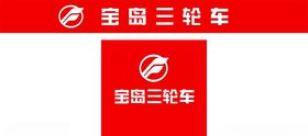 黑白简约三轮车电动车详情页