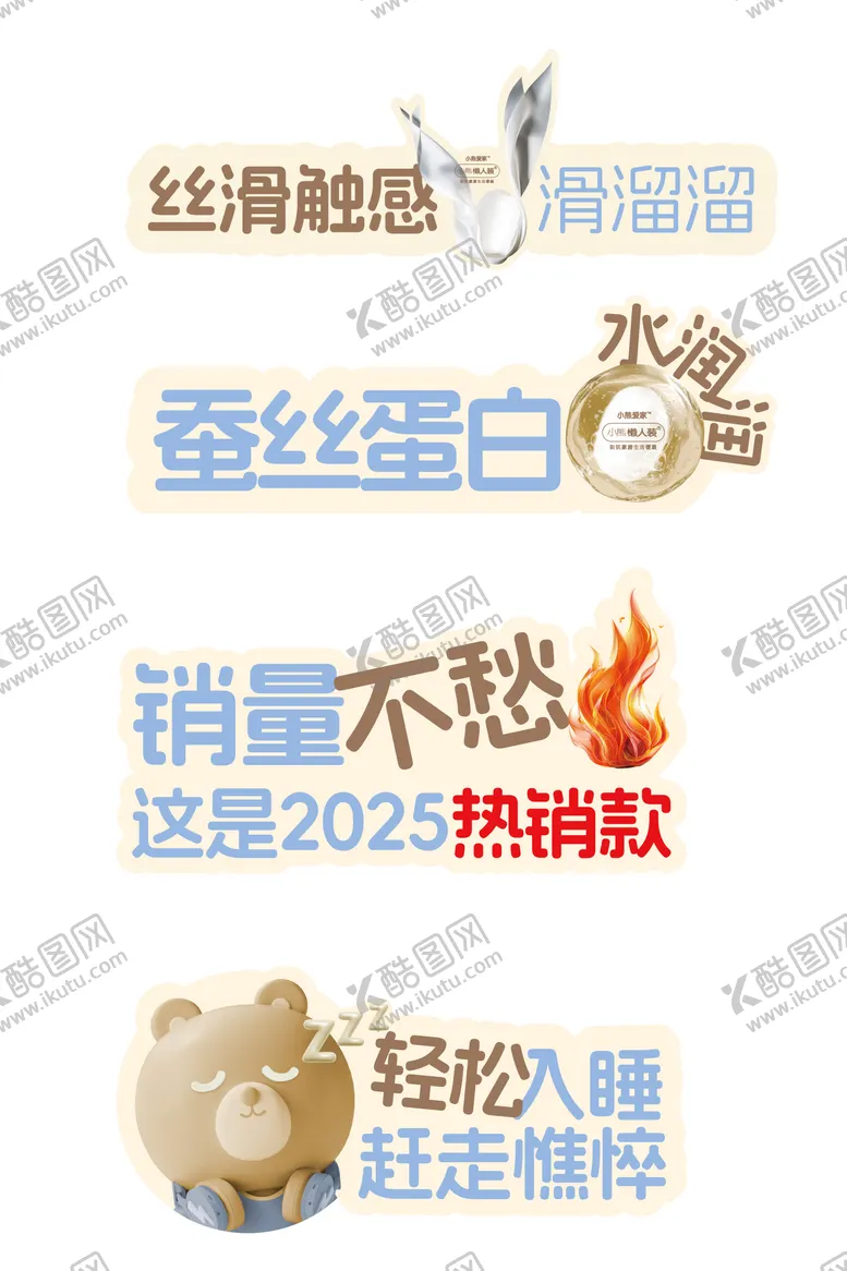 编号：55385106231517231893【酷图网】源文件下载-内衣手举牌