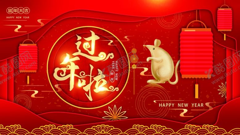 编号：49543609180404588732【酷图网】源文件下载-鼠年展板