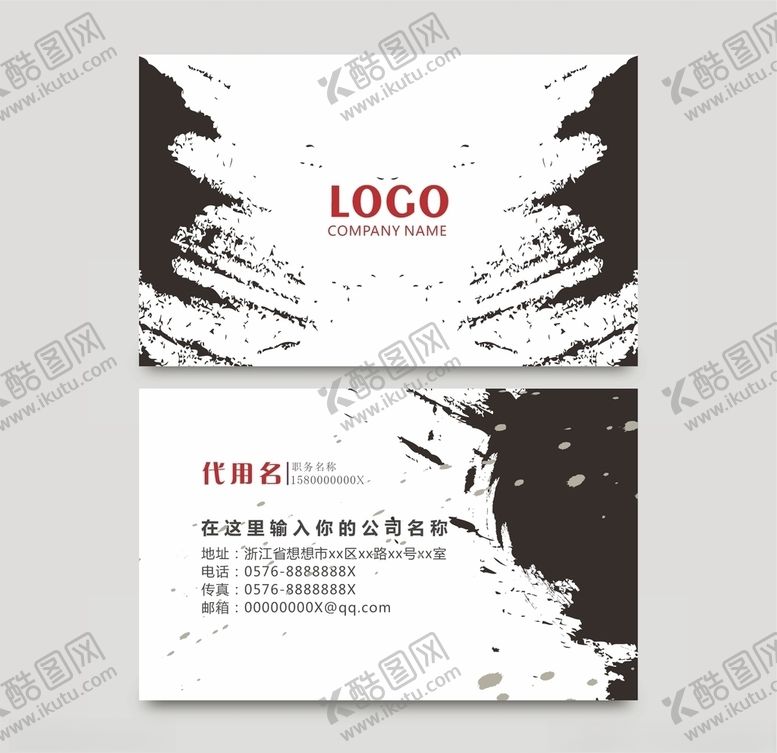 编号：70803109140730099713【酷图网】源文件下载-中国风名片