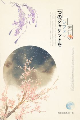 文艺海报