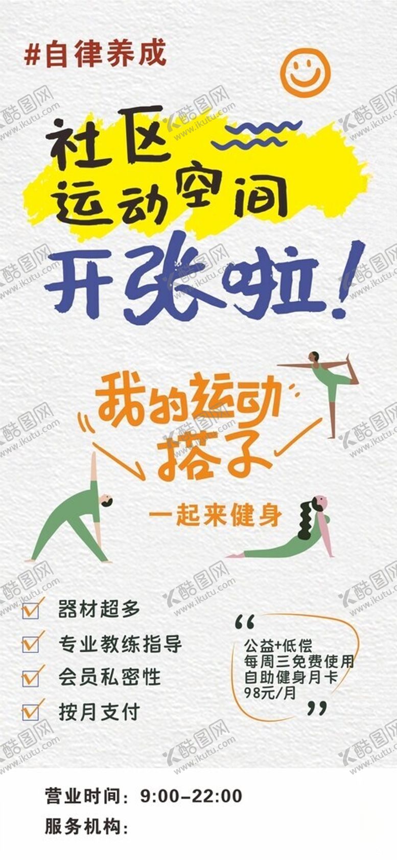 编号：55414802221814002596【酷图网】源文件下载-运动海报