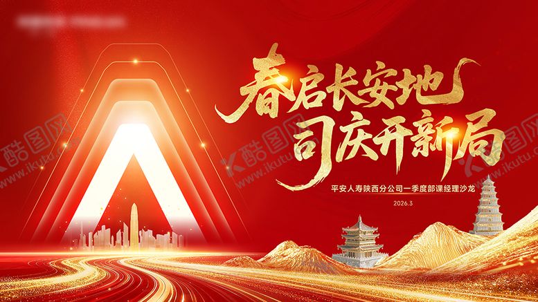 编号：55492604201321075643【酷图网】源文件下载-主视觉