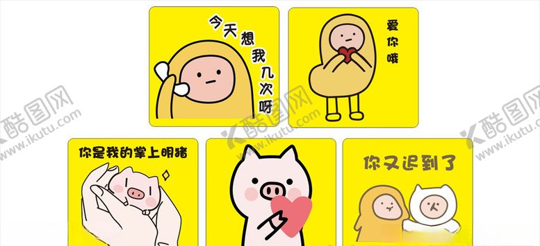 编号：10232804202050148783【酷图网】源文件下载-车贴卡通车贴
