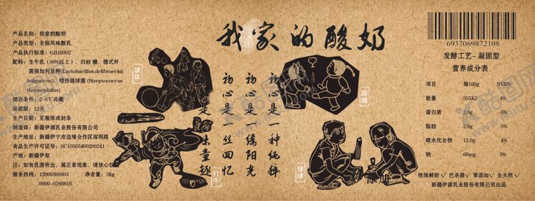 编号：39287106302131074156【酷图网】源文件下载-酸奶