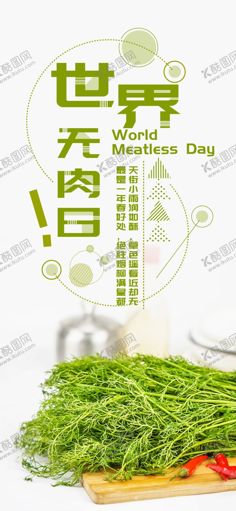 编号：93155804181458215516【酷图网】源文件下载-手机壁纸