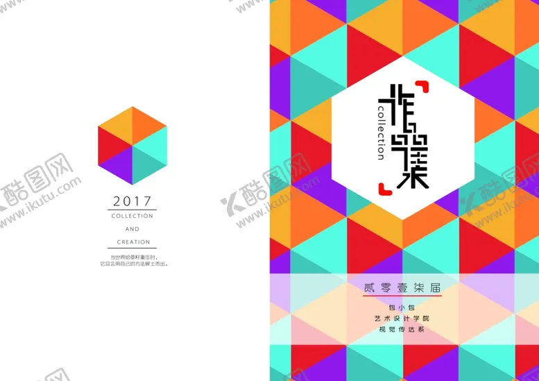 编号：92861206251052423926【酷图网】源文件下载-作品集封面内页封面创意作品