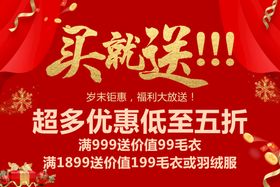 编号：16325809251157566391【酷图网】源文件下载-元旦钜惠海报