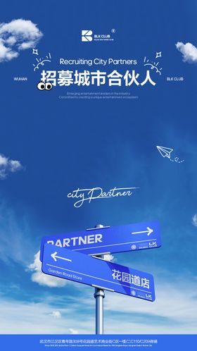 品牌合作海报