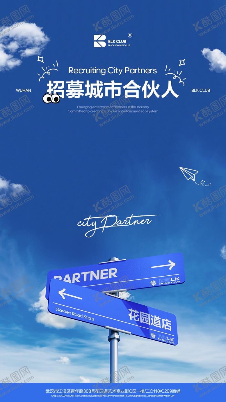 编号：15326807132208333194【酷图网】源文件下载-酒吧品牌合作