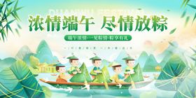 浓情端午尽情放粽海报