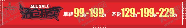 编号：53923006262329038919【酷图网】源文件下载-清仓