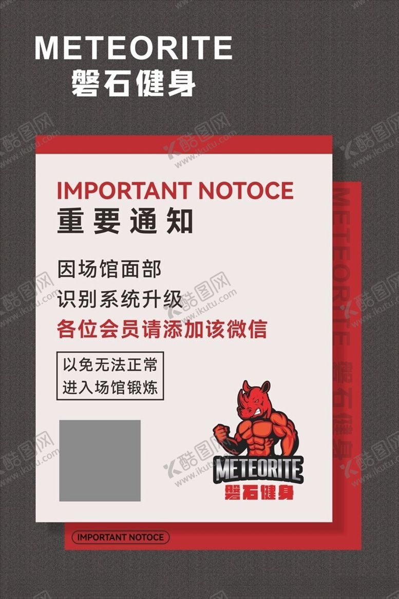 通告放假啦健身信息公重要知