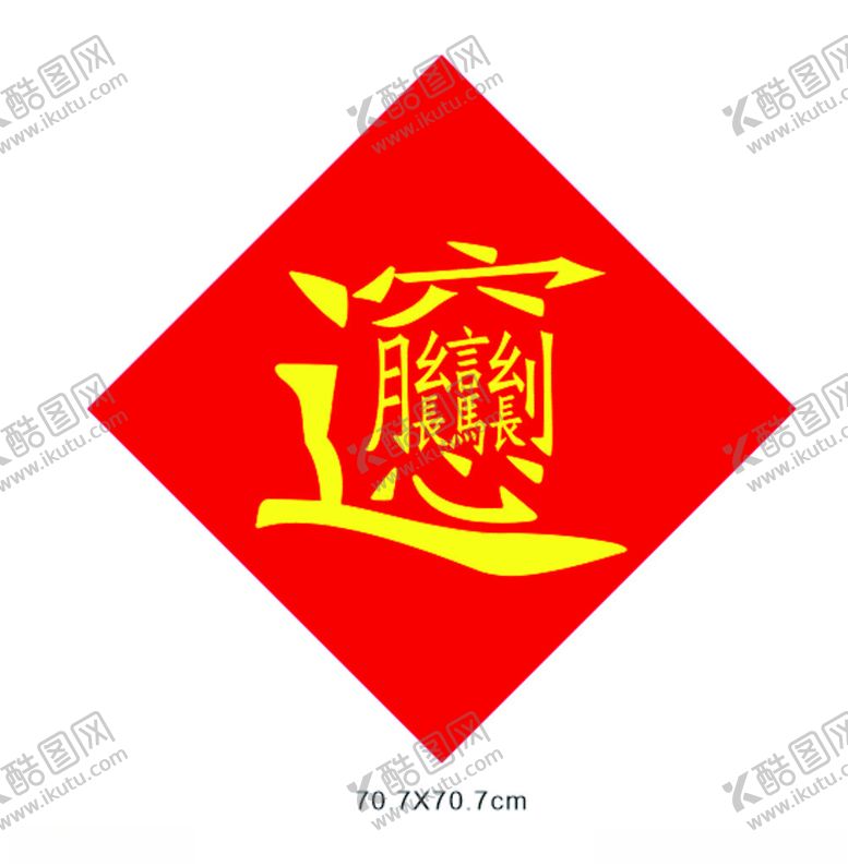 编号：80630401250511078122【酷图网】源文件下载-biangbiang面手举牌