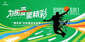 篮球比赛主画面