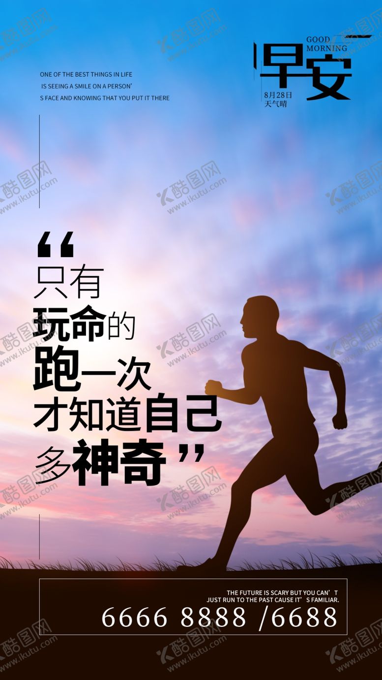 编号：24734404300731189808【酷图网】源文件下载-每日一签海报