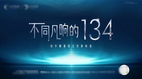 质感品质地产推广主画面