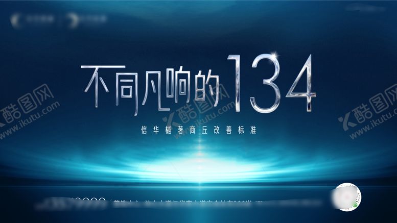 编号：11227508092221373177【酷图网】源文件下载-质感品质地产推广主画面