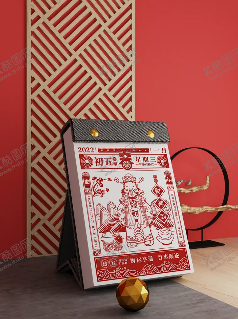 编号：09482309290712003196【酷图网】源文件下载-台历样机