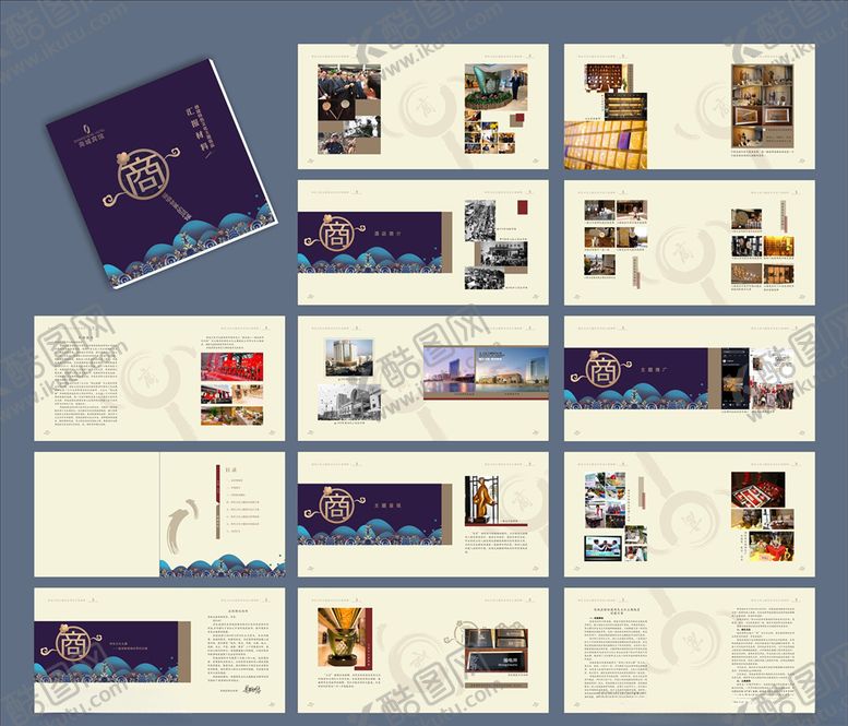 编号：71689509211105311506【酷图网】源文件下载-宾馆画册