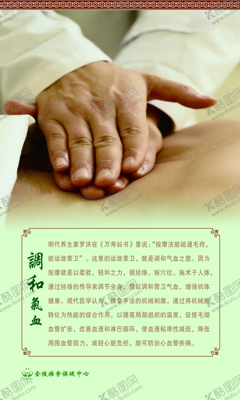 编号：93778606261953544387【酷图网】源文件下载-美容海报