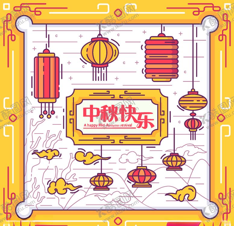编号：17626806250529028144【酷图网】源文件下载-中秋节活动宣传海报矢量素材图片