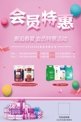 优惠活动图