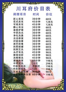 编号：13758609250414406942【酷图网】源文件下载-采耳海报图