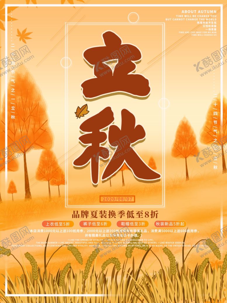 编号：70748909241717472141【酷图网】源文件下载-插画素材