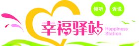 幸运驿站