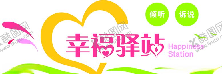 编号：98989709290447265246【酷图网】源文件下载-幸运驿站