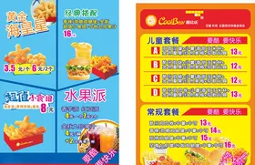 汉堡店彩页