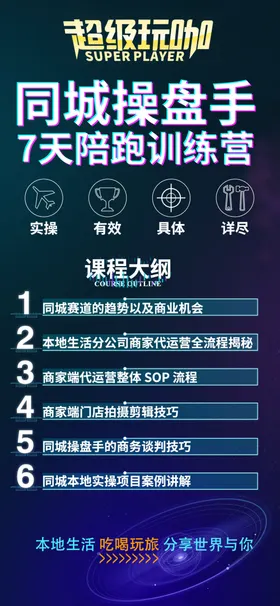 抖音海报
