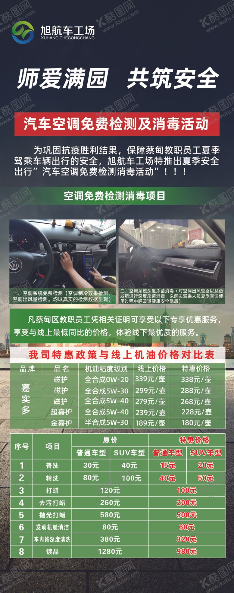 编号：24619006240504566217【酷图网】源文件下载-汽车活动易拉宝