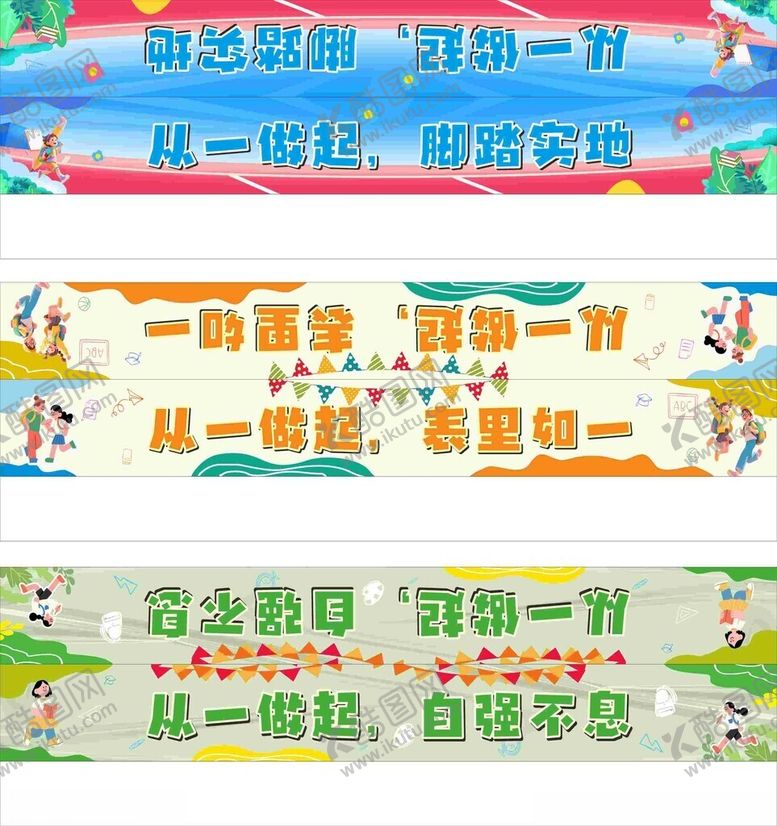 编号：60515910162057168665【酷图网】源文件下载-迎新跨栏展板