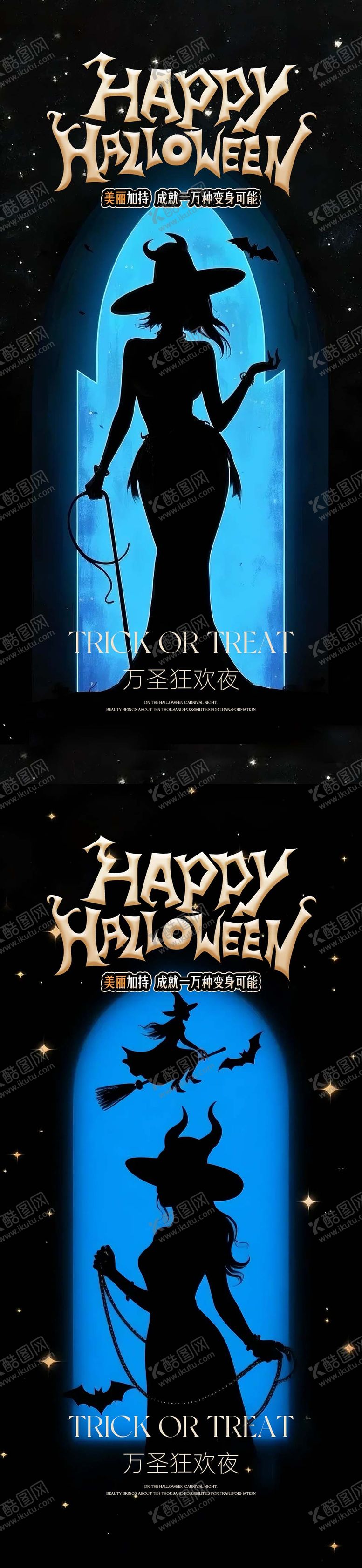 编号：23467410310301415498【酷图网】源文件下载-医美万圣节早安海报