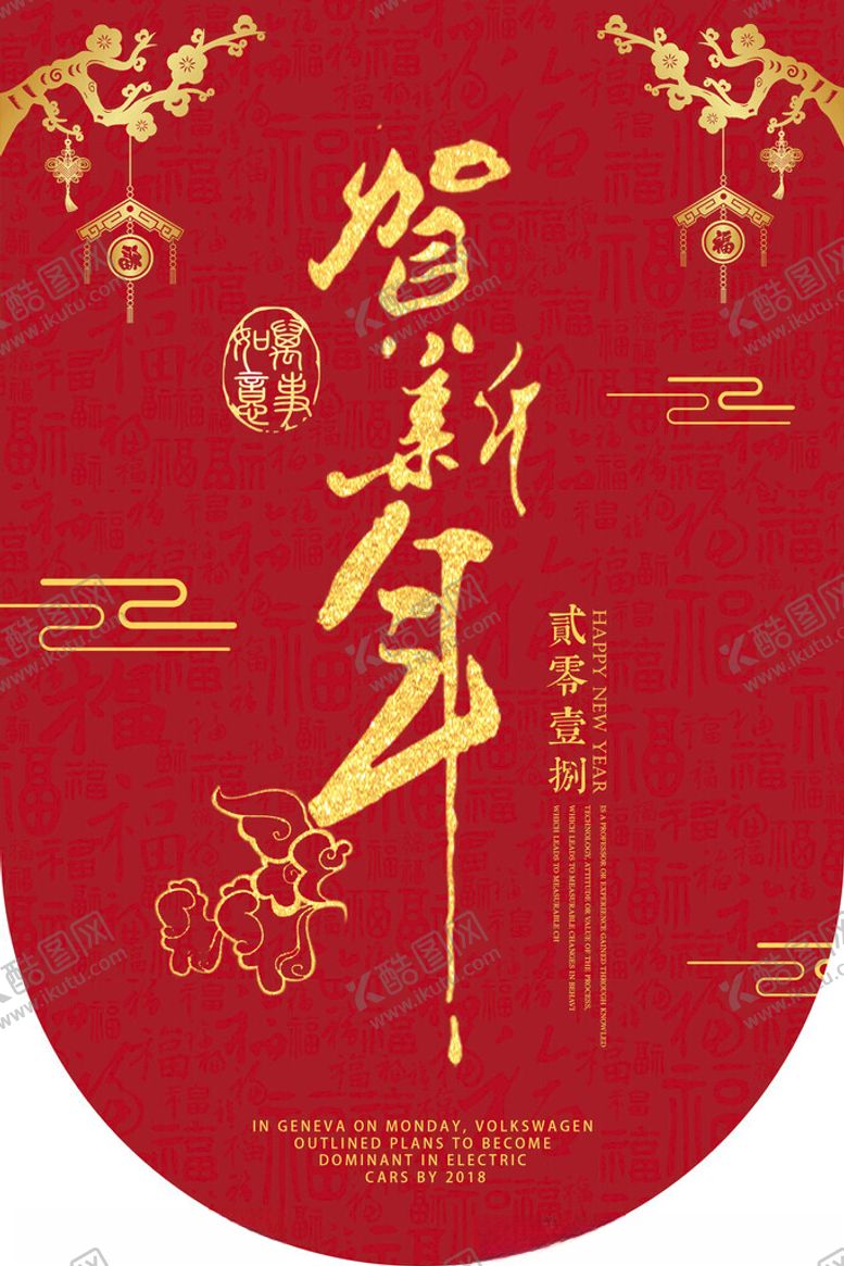 编号：67231301300640588409【酷图网】源文件下载-吊旗广告