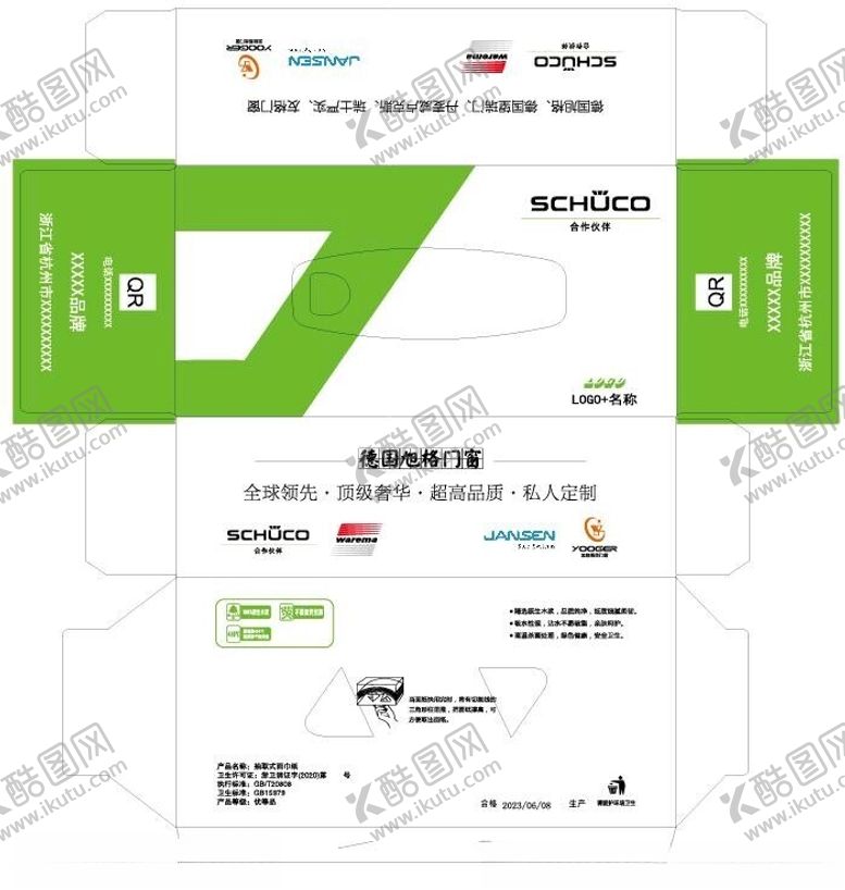 编号：67596002260052411517【酷图网】源文件下载-广告纸巾盒刀线设计稿